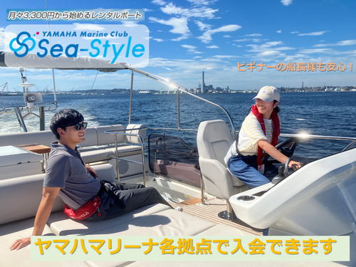 seastyle PR.png